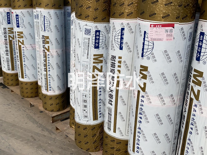 耐根穿刺类防水卷材